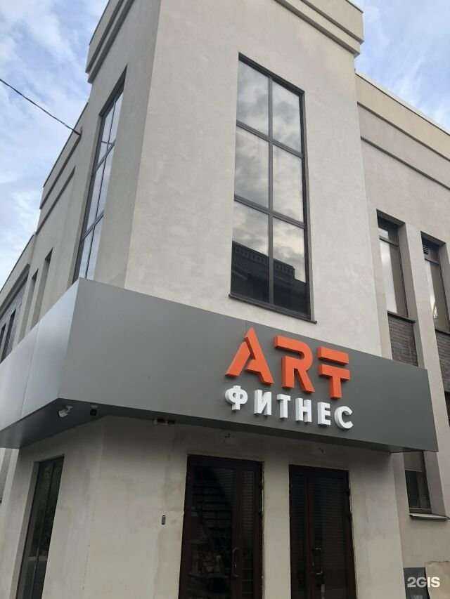 Отзывы на компанию Art fitness в Таганроге c фото