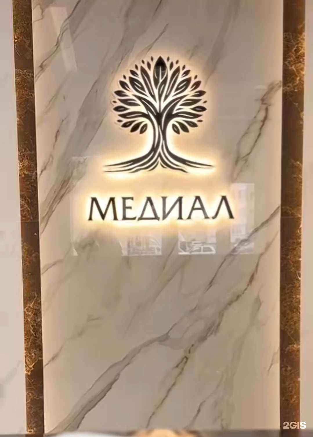 Отзывы на компанию Медиал в Каспийске c фото