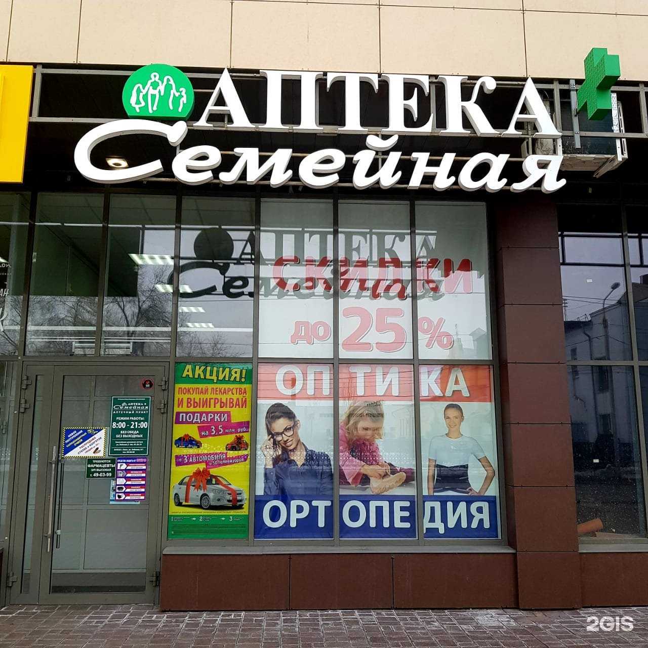 Отзывы на компанию Семейная в Омске c фото - фотография 2 из 2