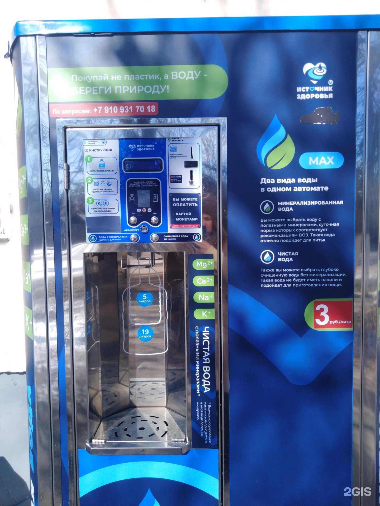 Отзывы на компанию Источник здоровья в г. Тверь c фото