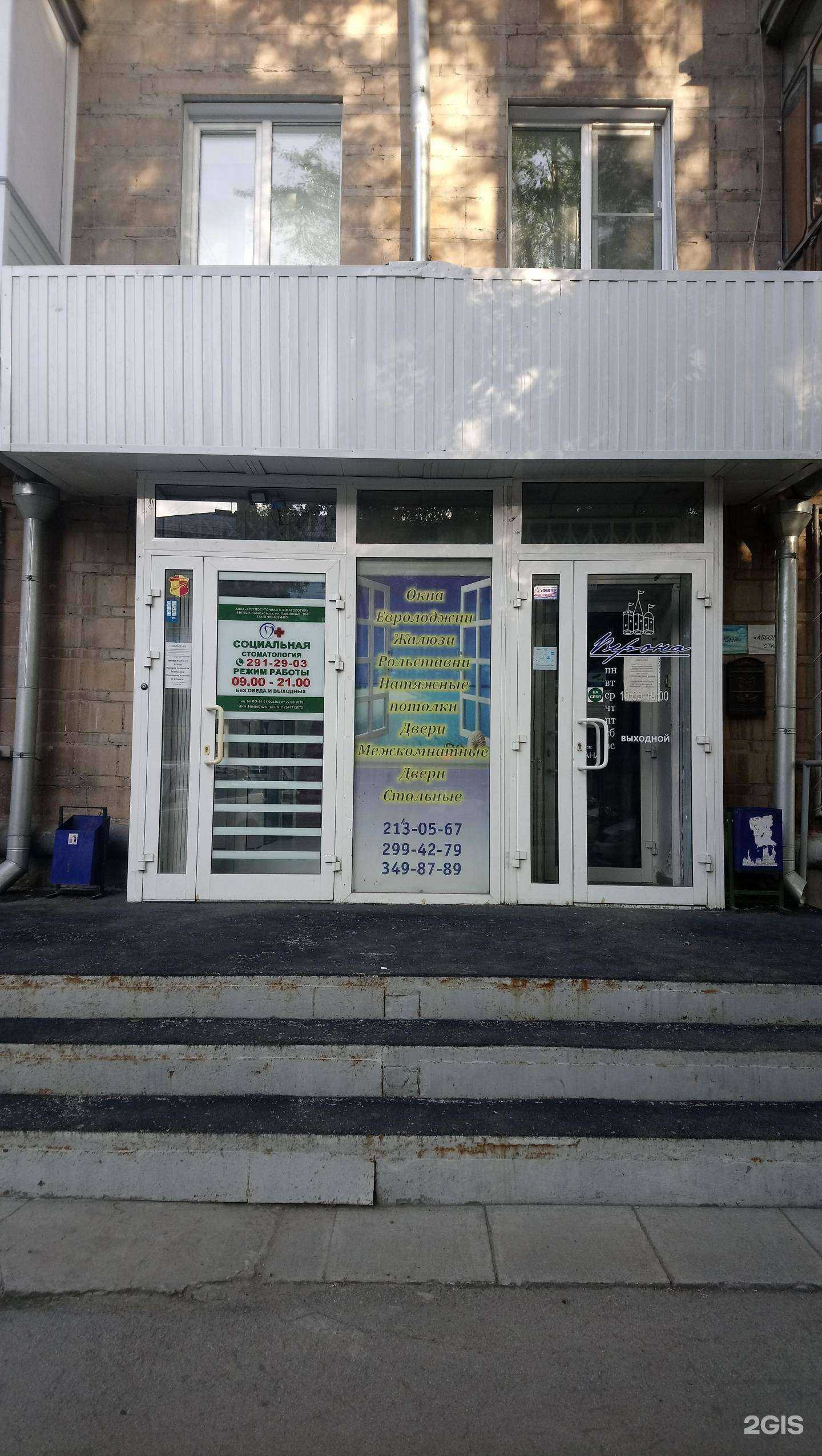 Отзывы на компанию Абсолют стк в г. Новосибирск c фото