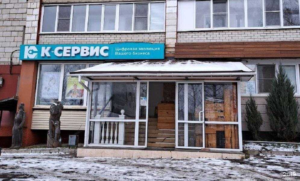 Отзывы на компанию К-Сервис в г. Кострома c фото