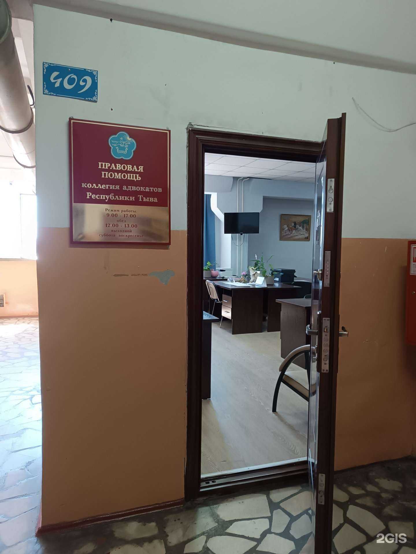 Отзывы на компанию Правовая помощь в Кызыле c фото