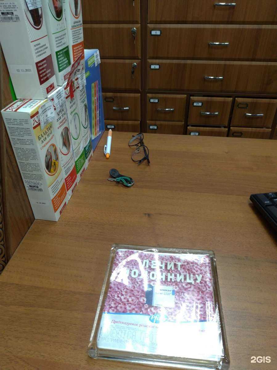 Отзывы на компанию Фармленд в Миассе c фото