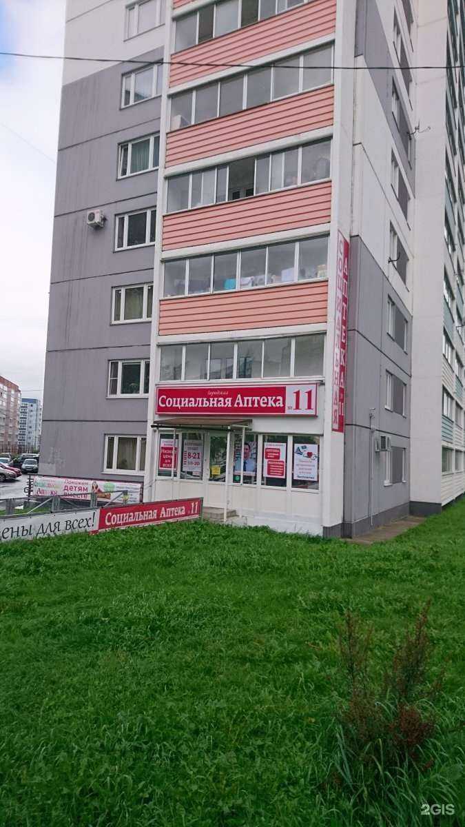 Отзывы на компанию Социальная аптека в Петрозаводске c фото