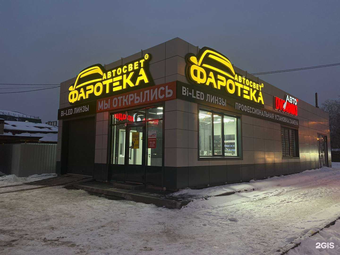 Отзывы на компанию Фаротека в г. Омск c фото