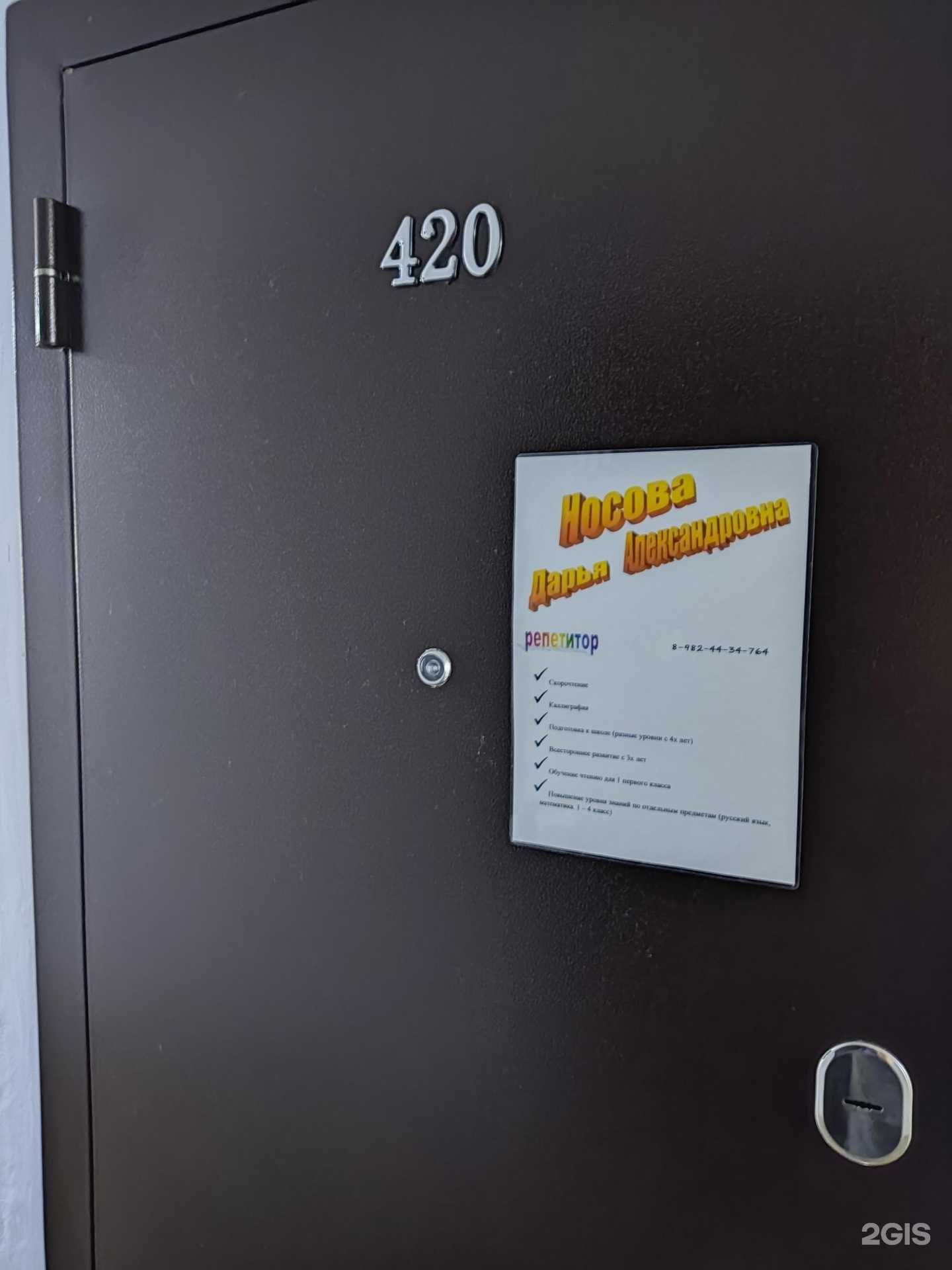 Отзывы на компанию Кабинет репетитора в Березниках c фото