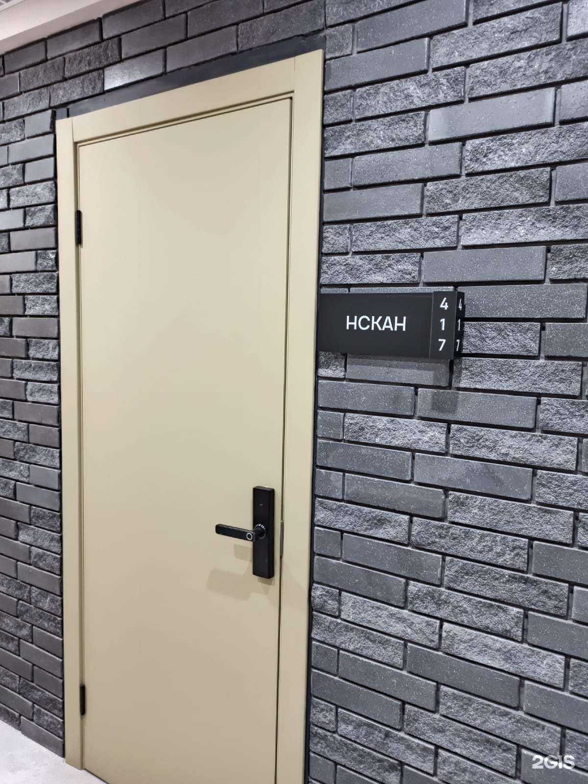 Отзывы на компанию НСКАН в г. Новосибирск c фото