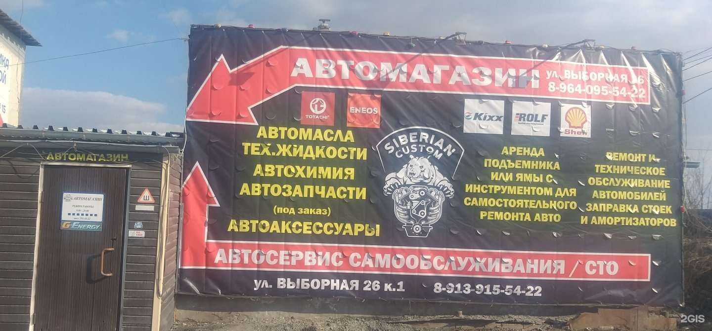 Отзывы на компанию Siberian Custom в Новосибирске c фото