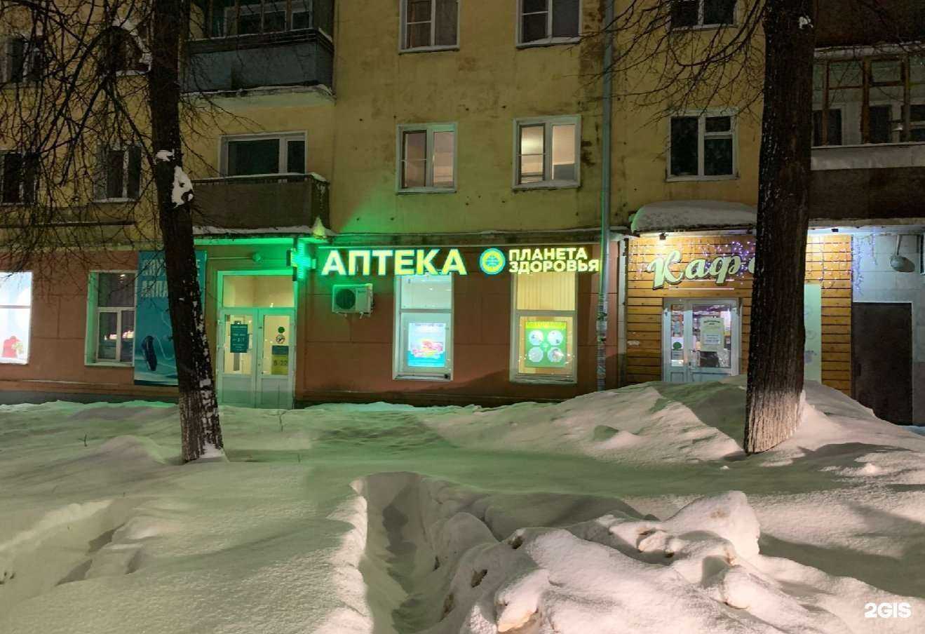 Отзывы на компанию Планета здоровья в Кирове c фото