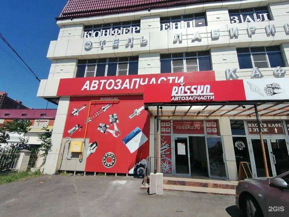 Отзывы на компанию Rossko в Краснодаре c фото