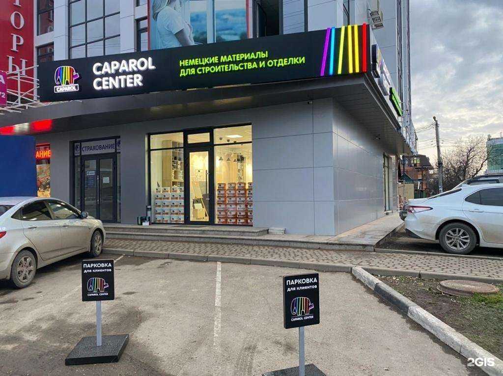 Отзывы на компанию Линнимакс в Краснодаре c фото