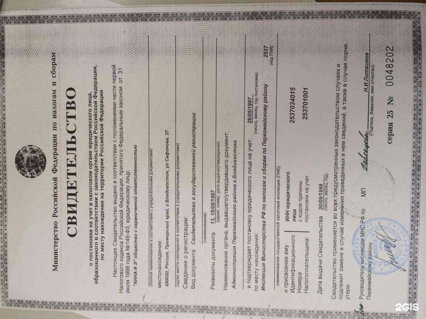 Отзывы на компанию Анна и Э в Владивостоке c фото