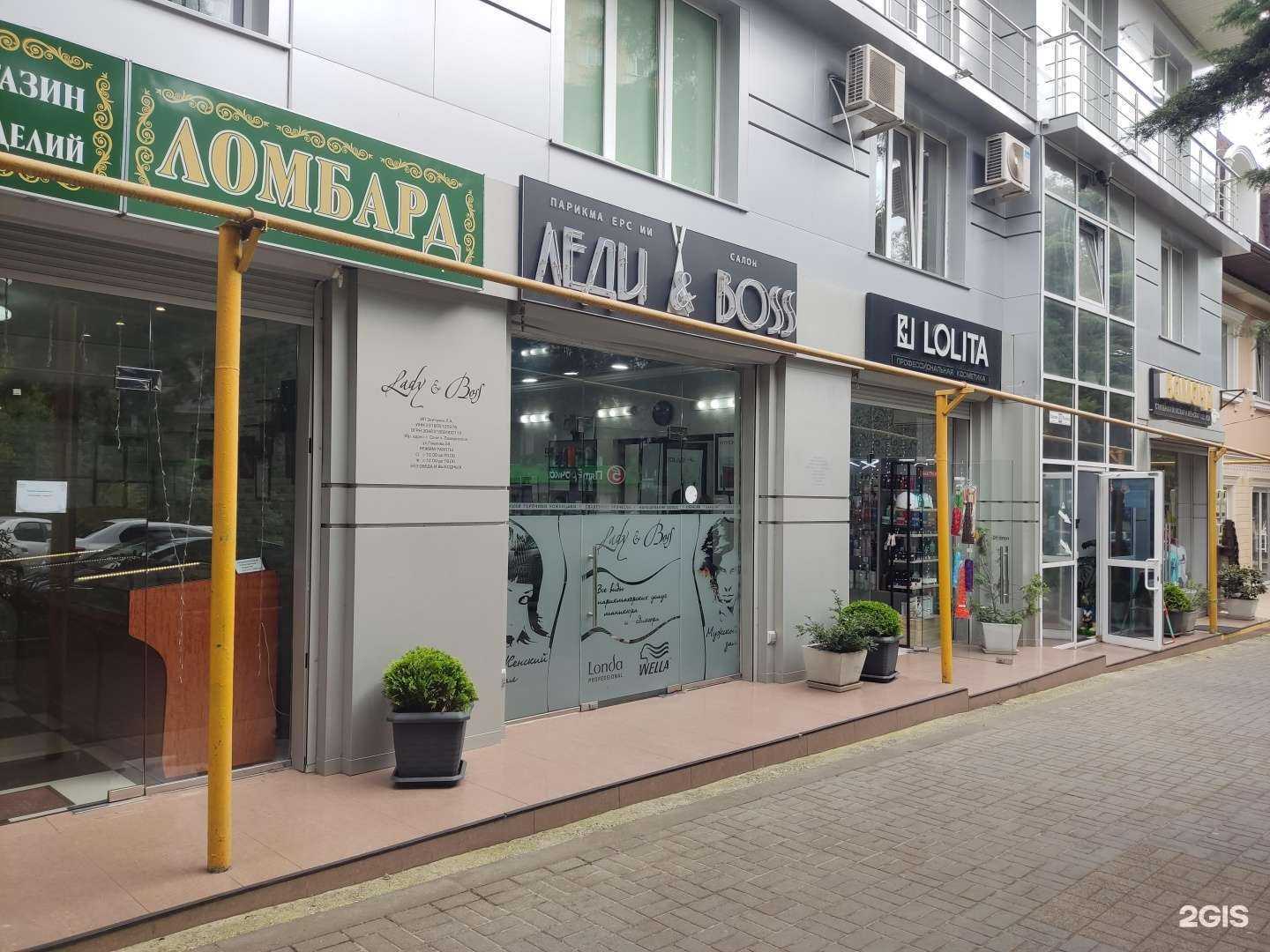 Отзывы на компанию Lady&boss в г. Сочи c фото