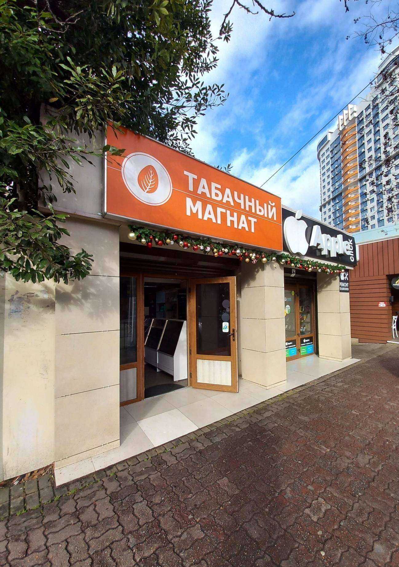 Отзывы на компанию Табачный магнат в Сочи c фото - фотография 2 из 2