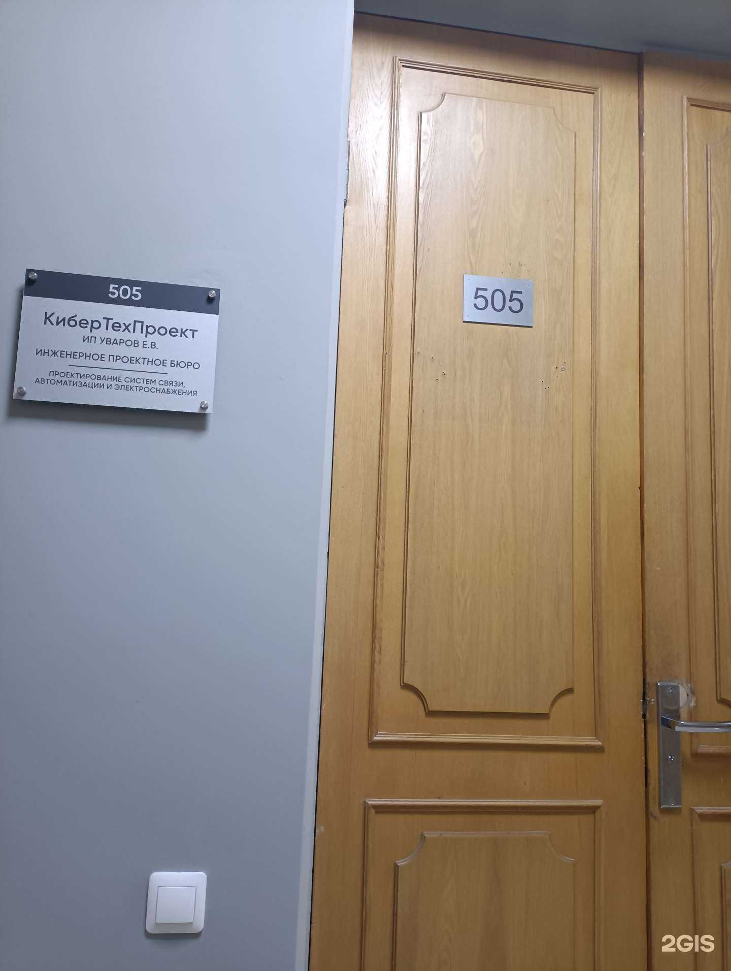 Отзывы на компанию КиберТехпроект в Омске c фото