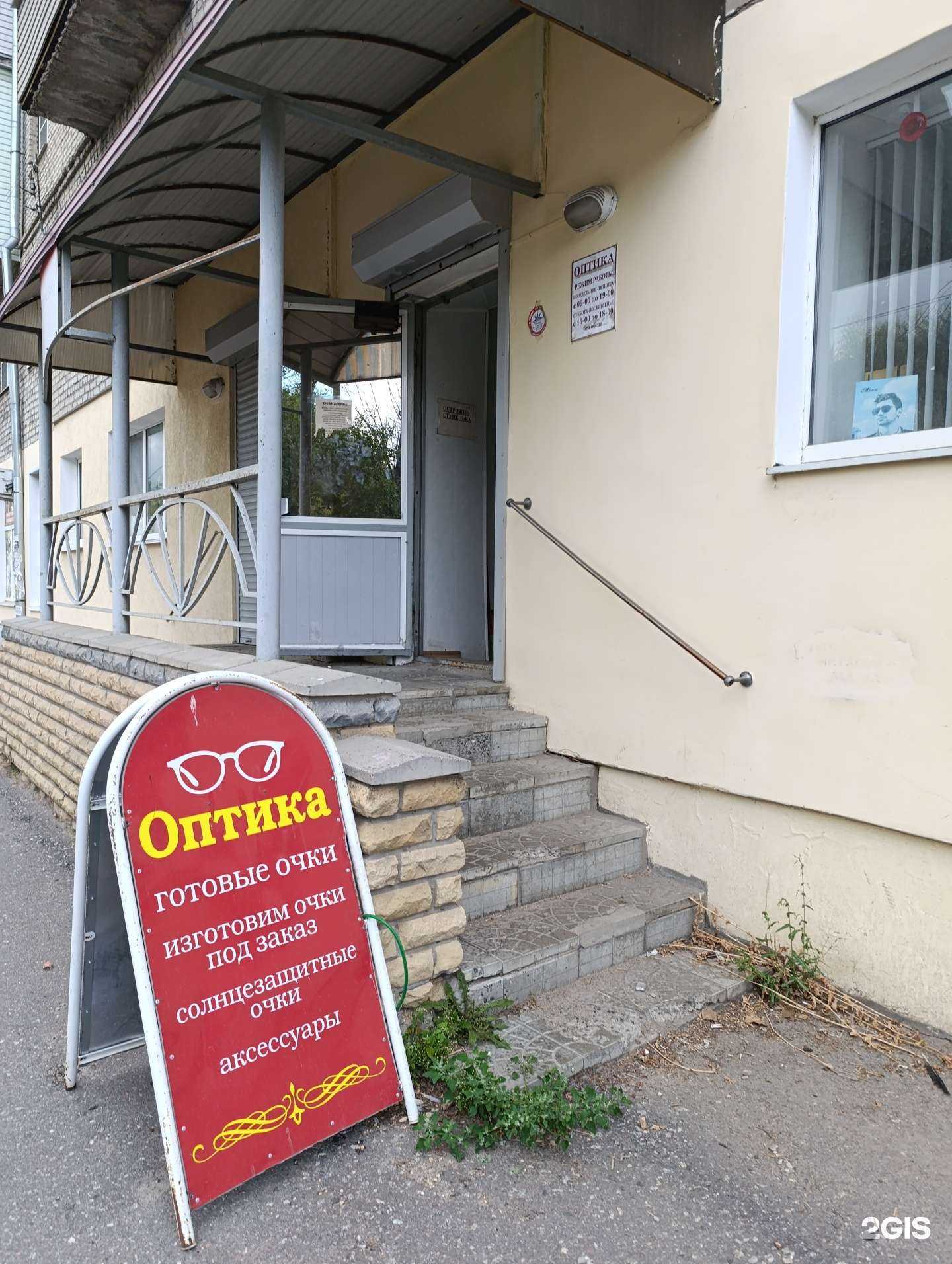 Отзывы на компанию Оптика элита в Муроме c фото