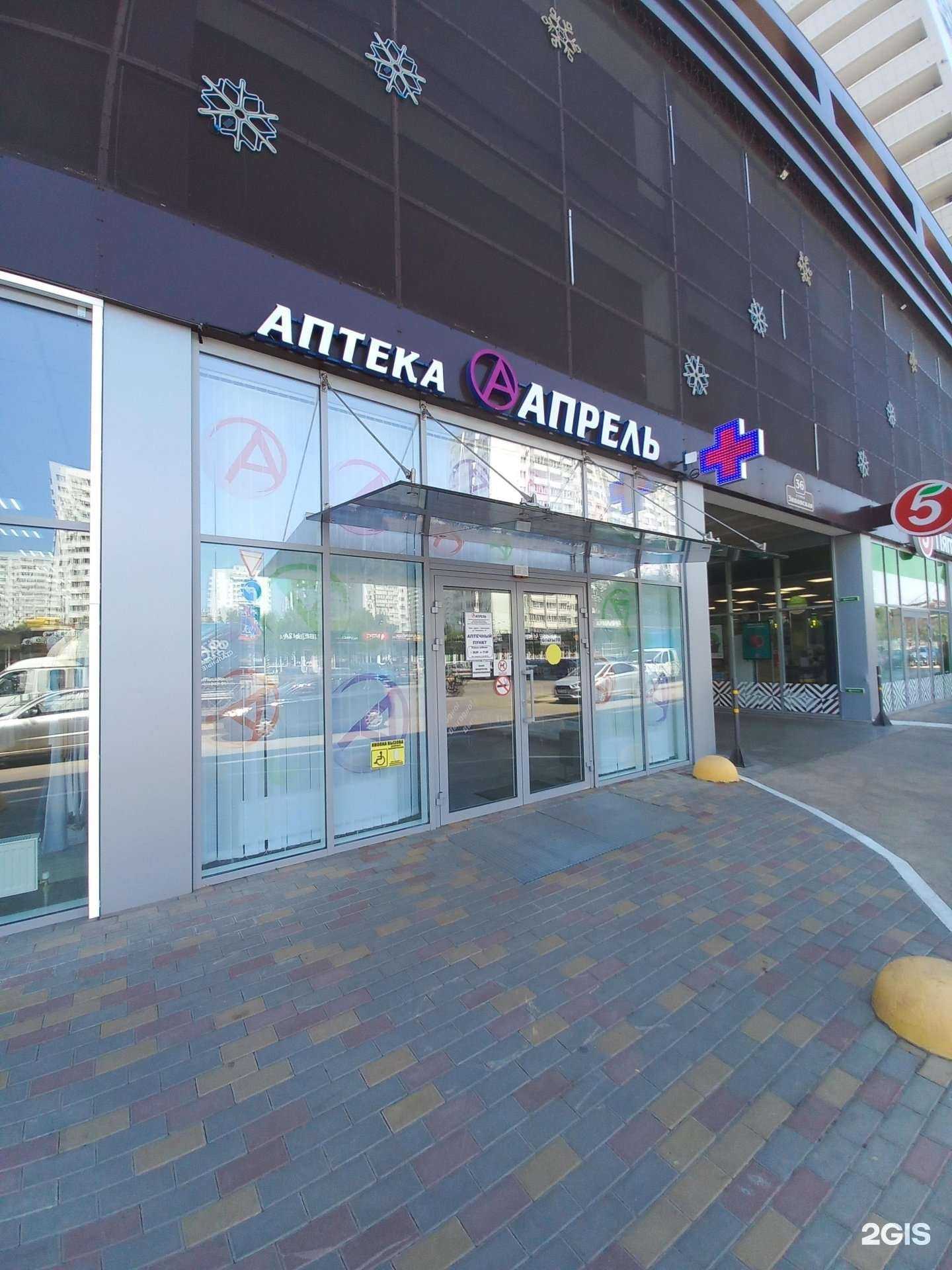 Отзывы на компанию Апрель в Краснодаре c фото