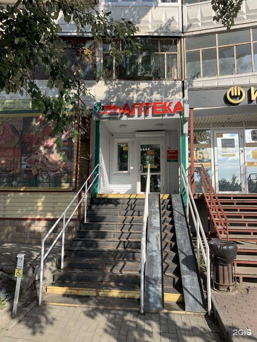 Отзывы на компанию Фармленд в Челябинске c фото