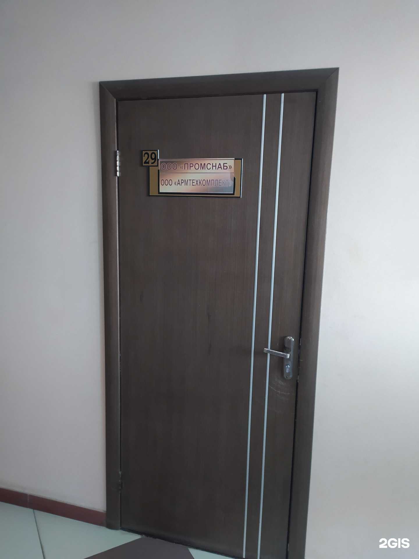 Отзывы на компанию Промснаб в Омске c фото