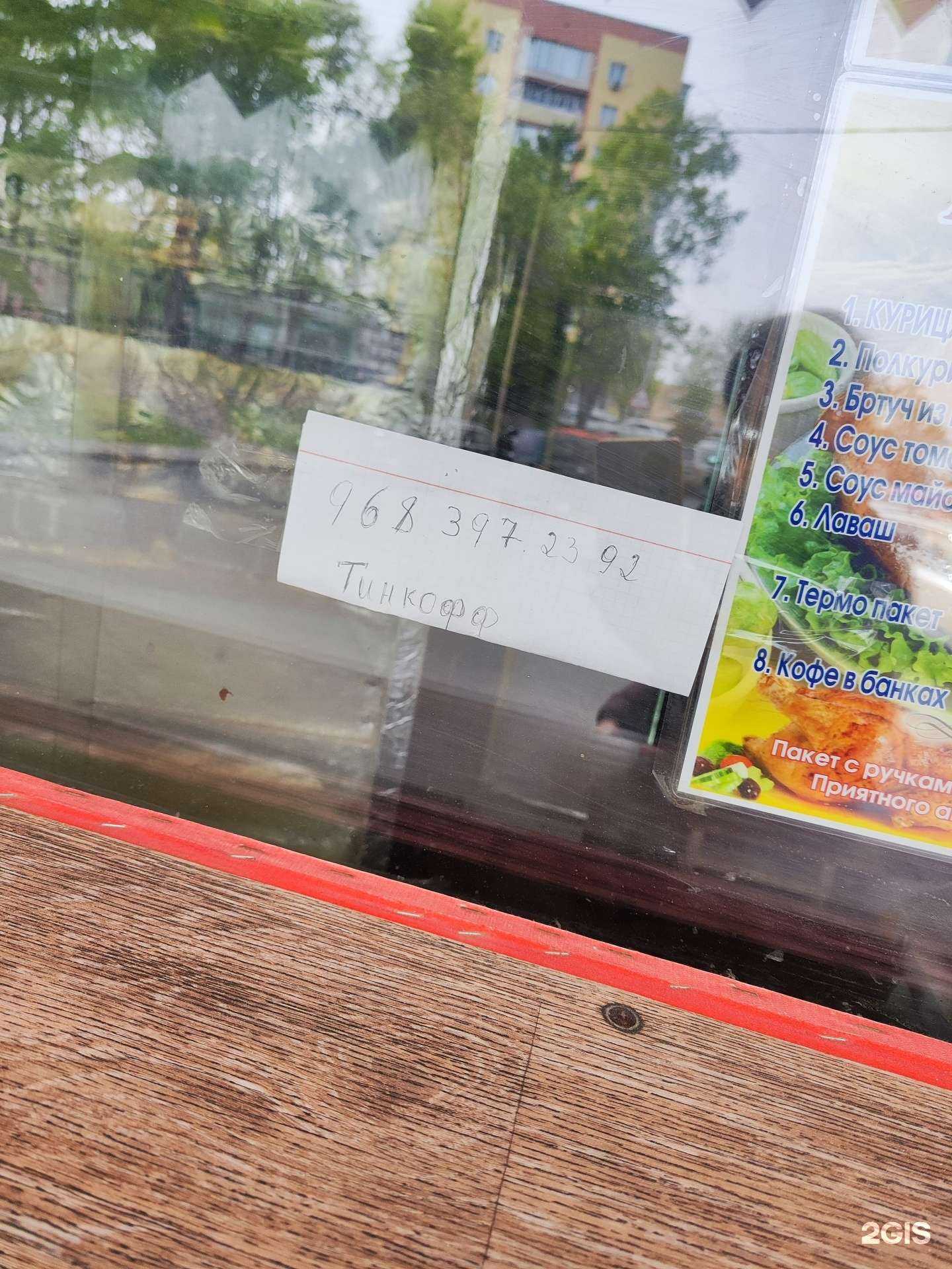 Отзывы на компанию Точка по продаже курицы-гриль в Владивостоке c фото