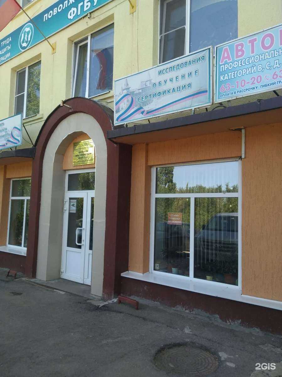 Отзывы на компанию Поволжский региональный учебный центр в Саратове c фото