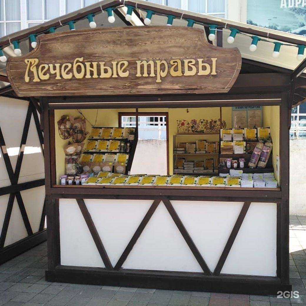 Отзывы на компанию Дедушкины травы в Новороссийске c фото