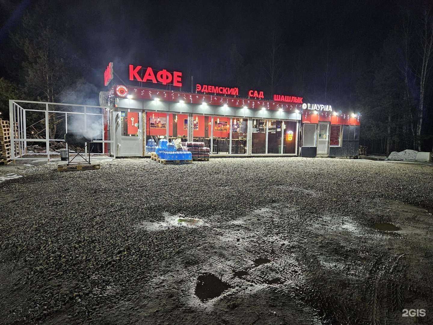 Отзывы на компанию Эдемский Сад в Кургане c фото