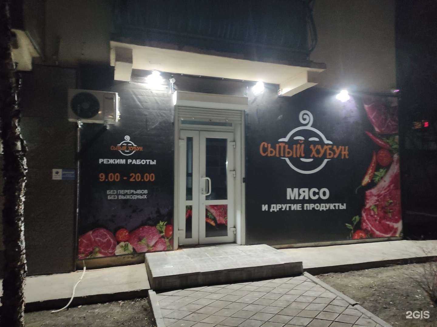 Отзывы на компанию Сытый Хубун в г. Уссурийск c фото