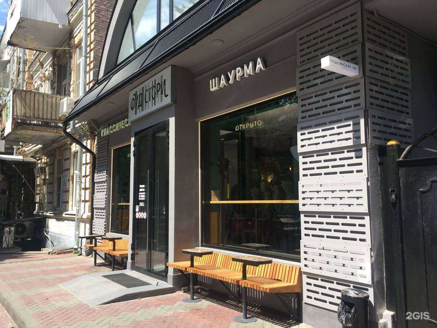 Отзывы на компанию Food story в Ростове-на-Дону c фото - фотография 2 из 2