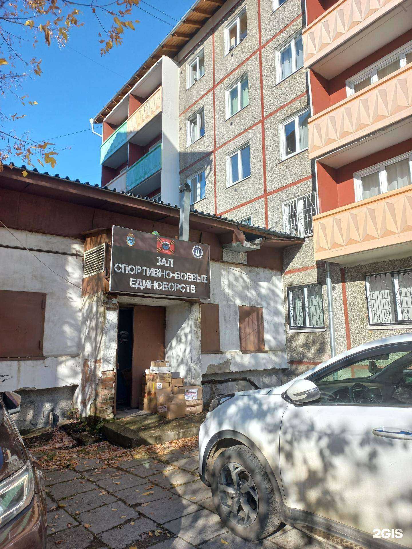 Отзывы на компанию Зал спортивно-боевых единоборств в г. Иркутск c фото