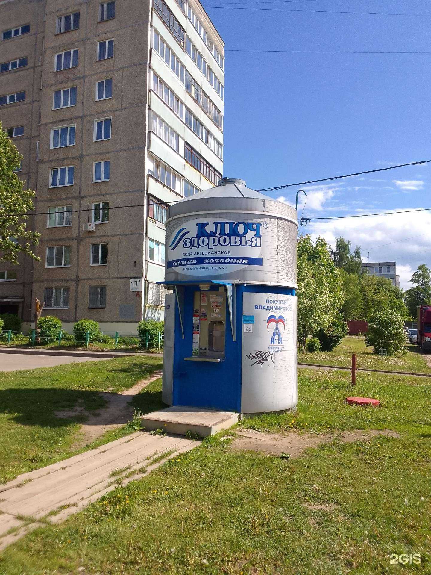 Отзывы на компанию Ключ здоровья в Владимире c фото