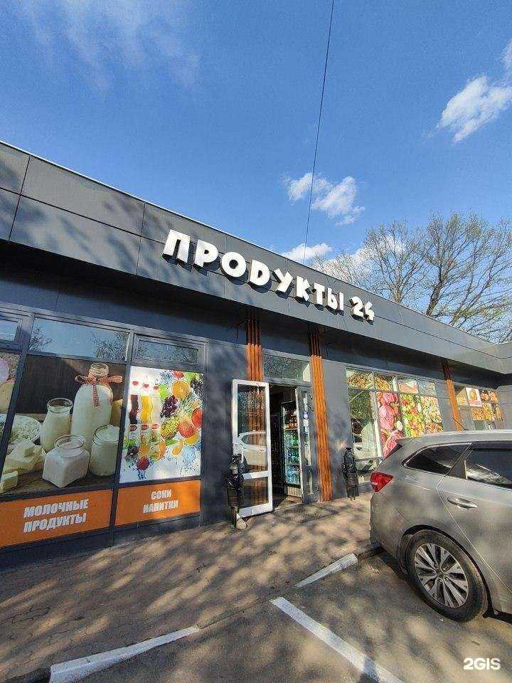 Отзывы на компанию Продуктовый магазин в Химках c фото