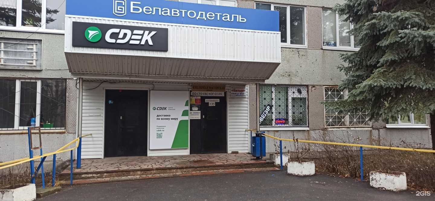 Отзывы на компанию Credo в Уфе c фото