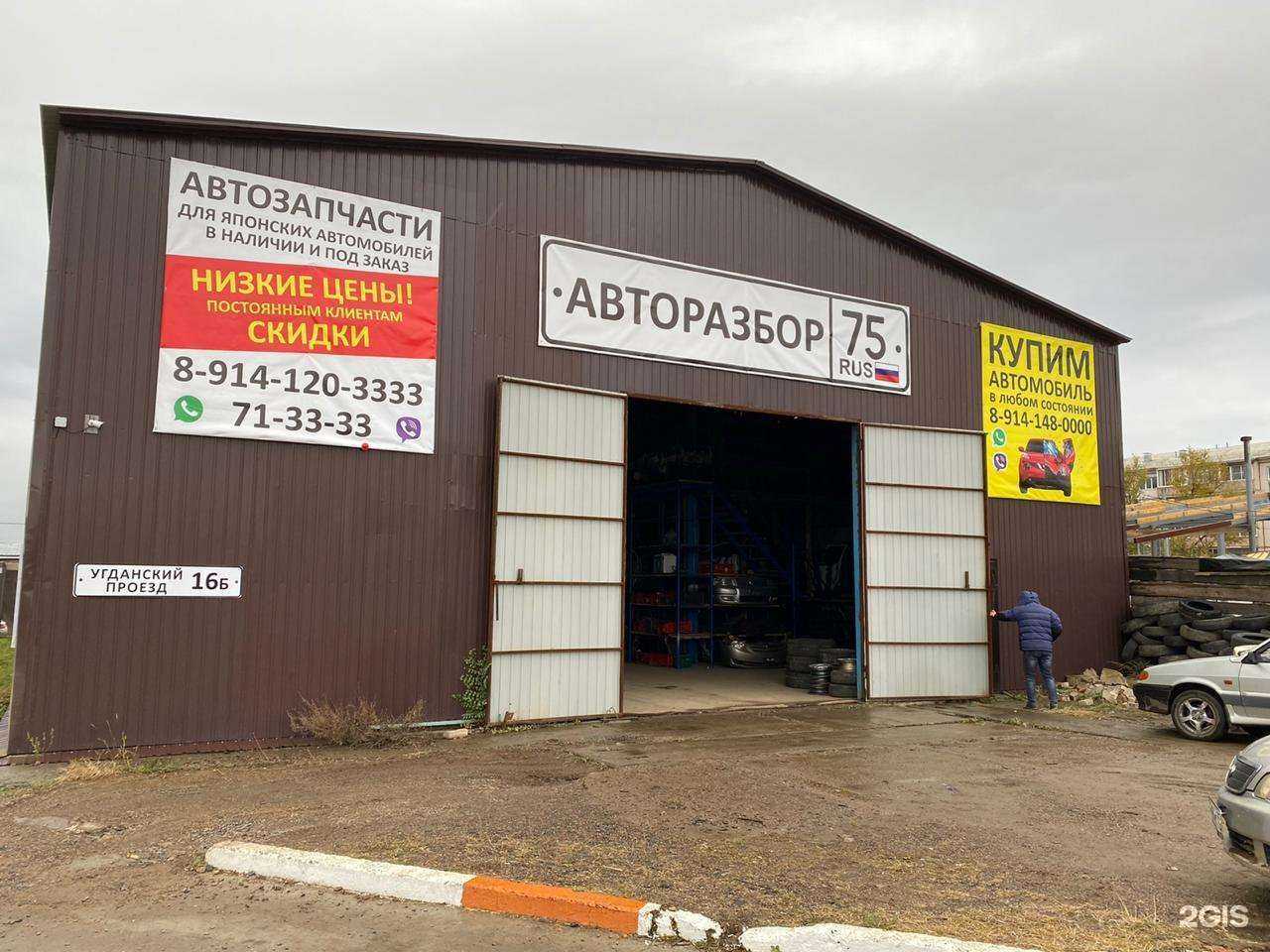 Отзывы на компанию Авторазбор75 в г. Чита c фото