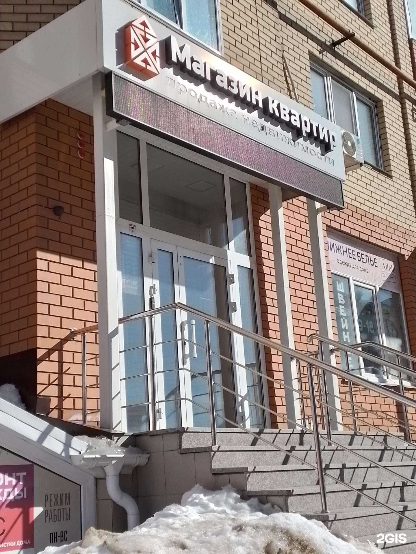 Отзывы на компанию Магазин квартир в г. Чебоксары c фото