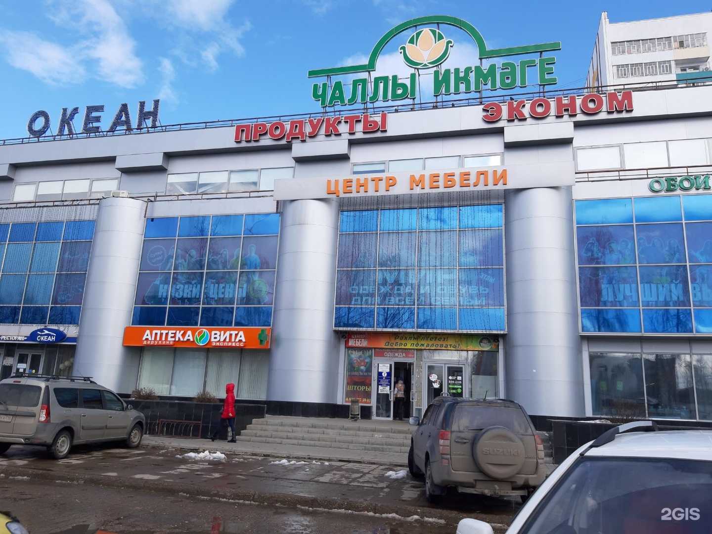 Отзывы на компанию Вита Экспресс в г. Набережные Челны c фото