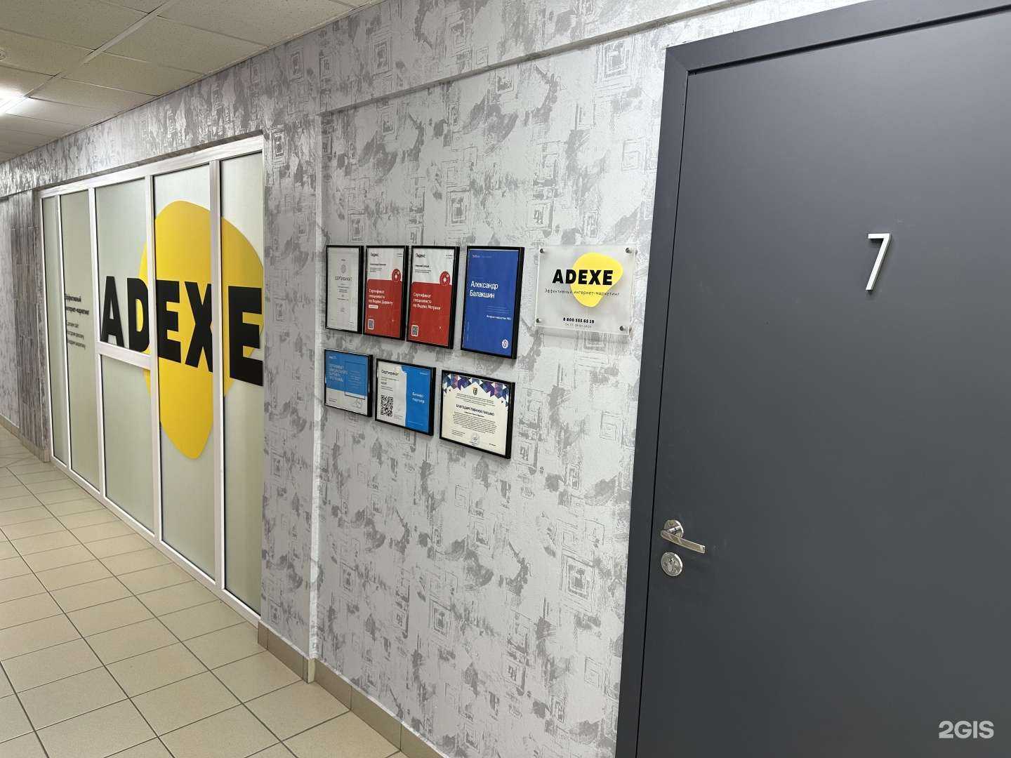 Отзывы на компанию Adexe в г. Казань c фото