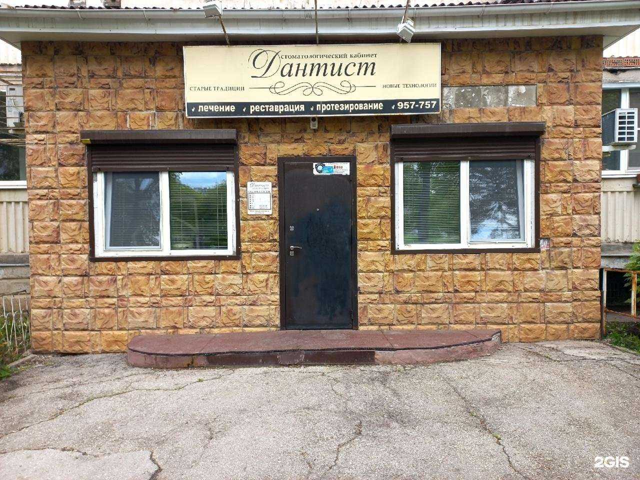 Отзывы на компанию Дантист в Тольятти c фото