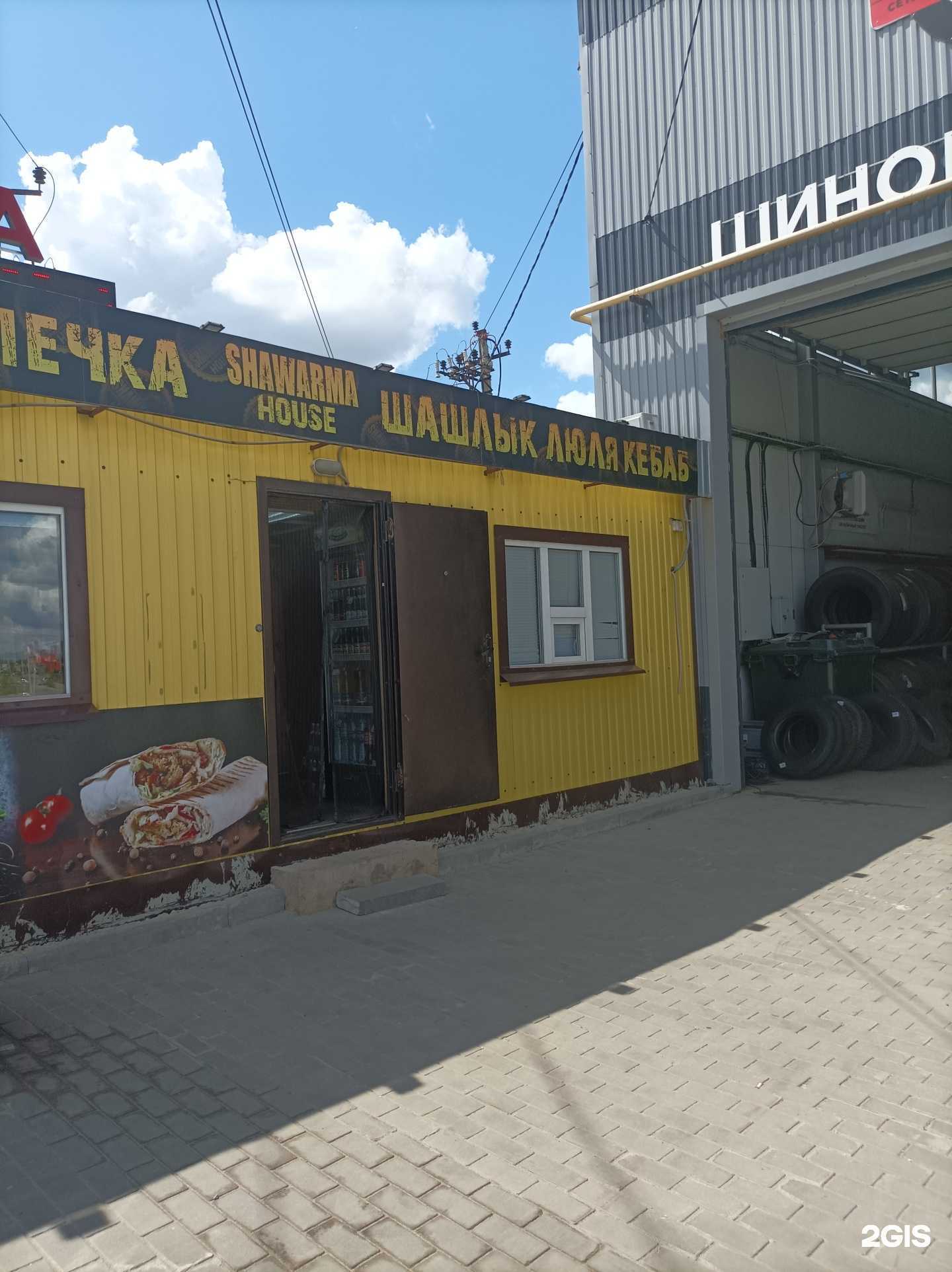 Отзывы на компанию Shawarma house в г. Липецк c фото