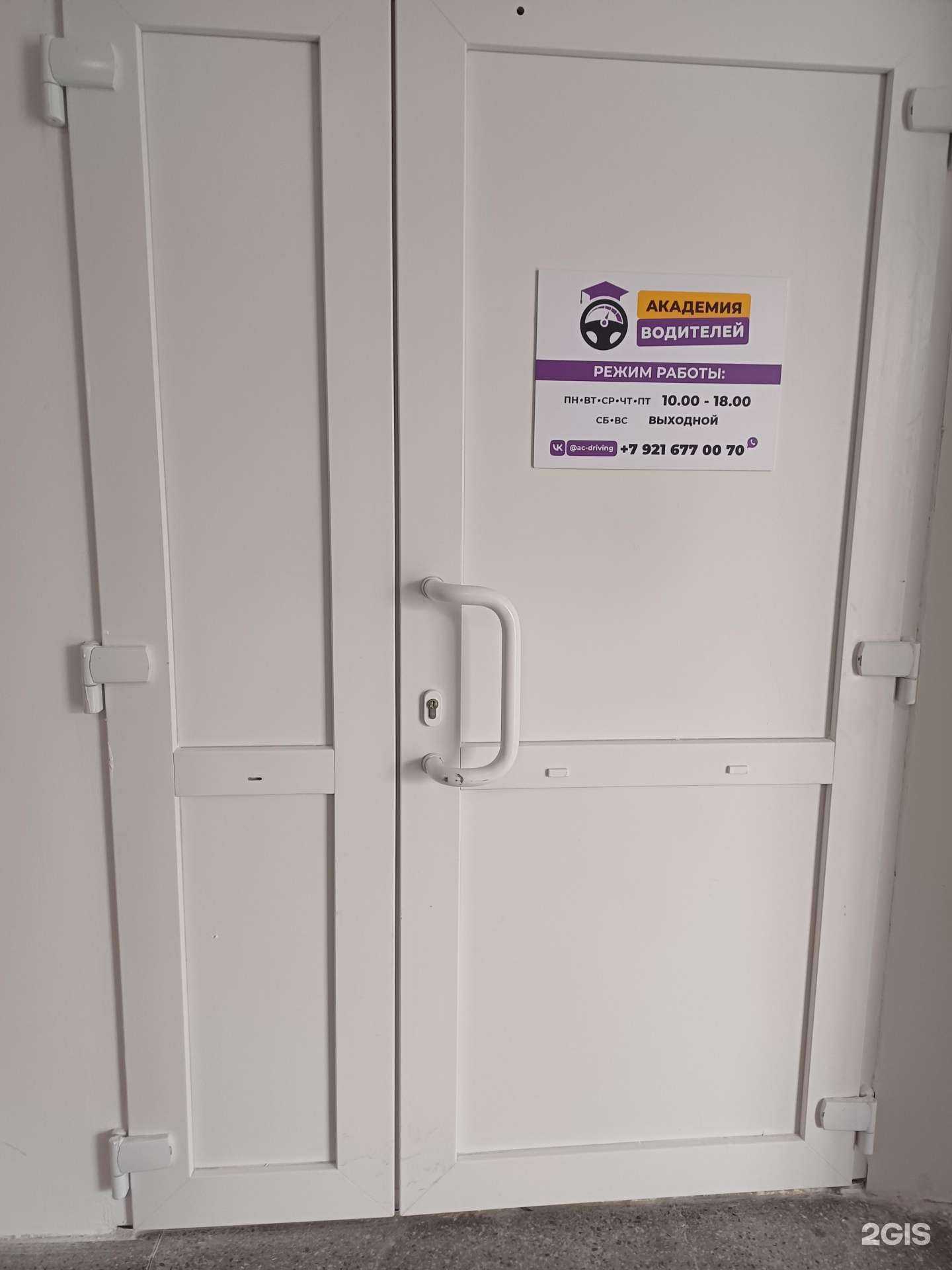 Отзывы на компанию Академия водителей в Северодвинске c фото