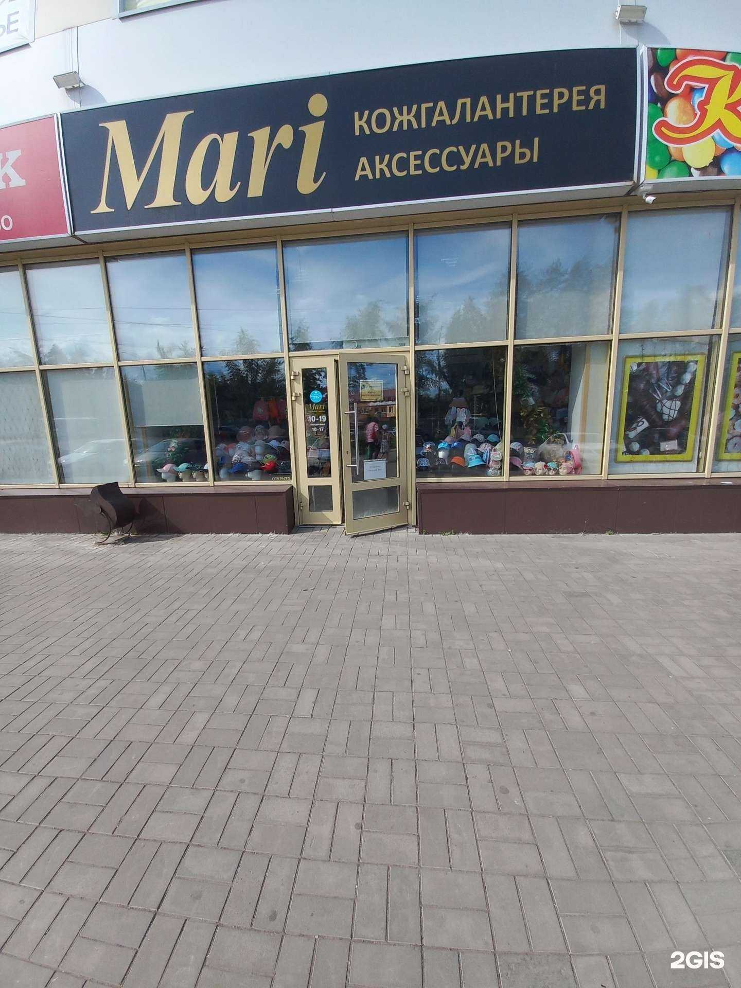 Отзывы на компанию Мари в г. Димитровград c фото