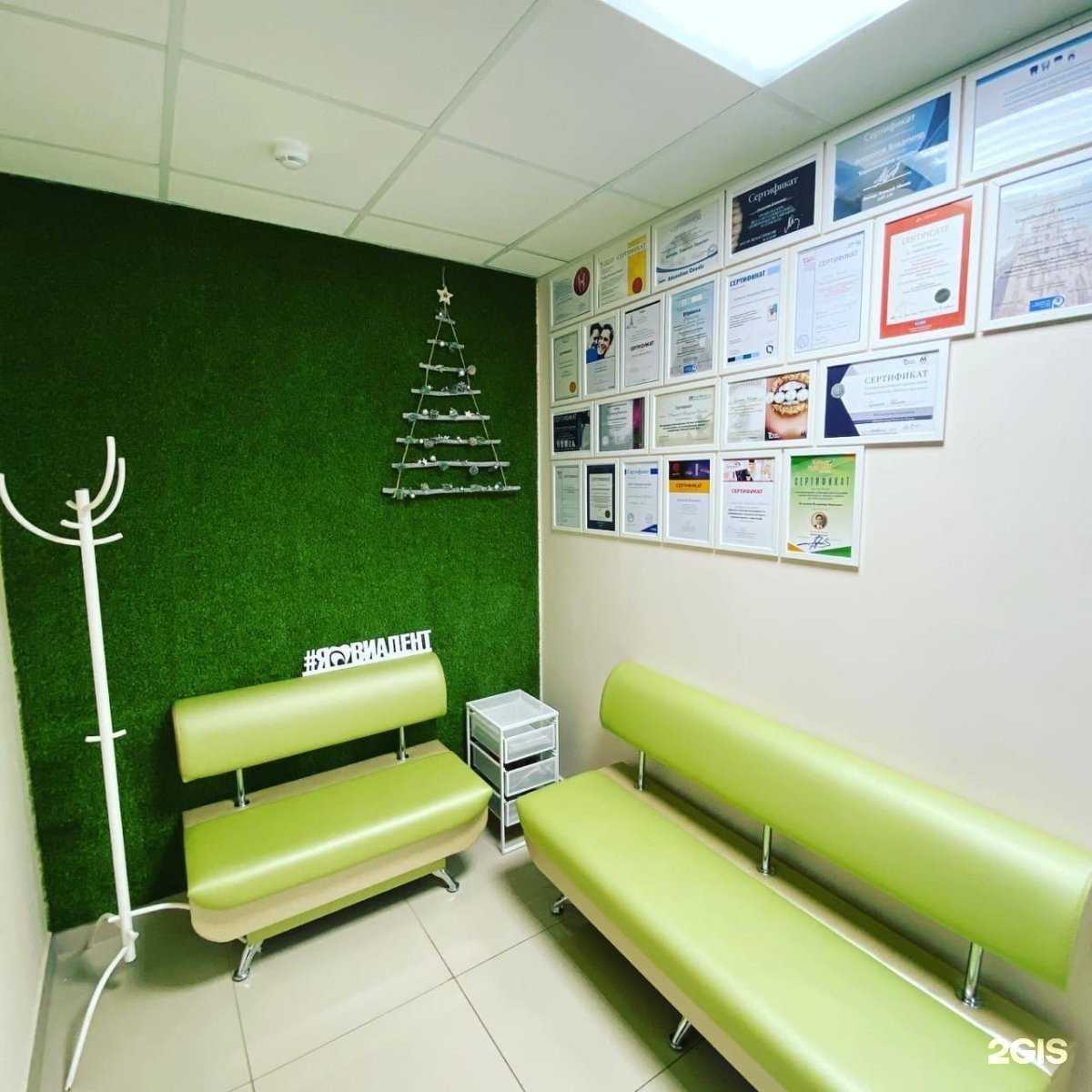 Отзывы на компанию Via dent в г. Арзамас c фото