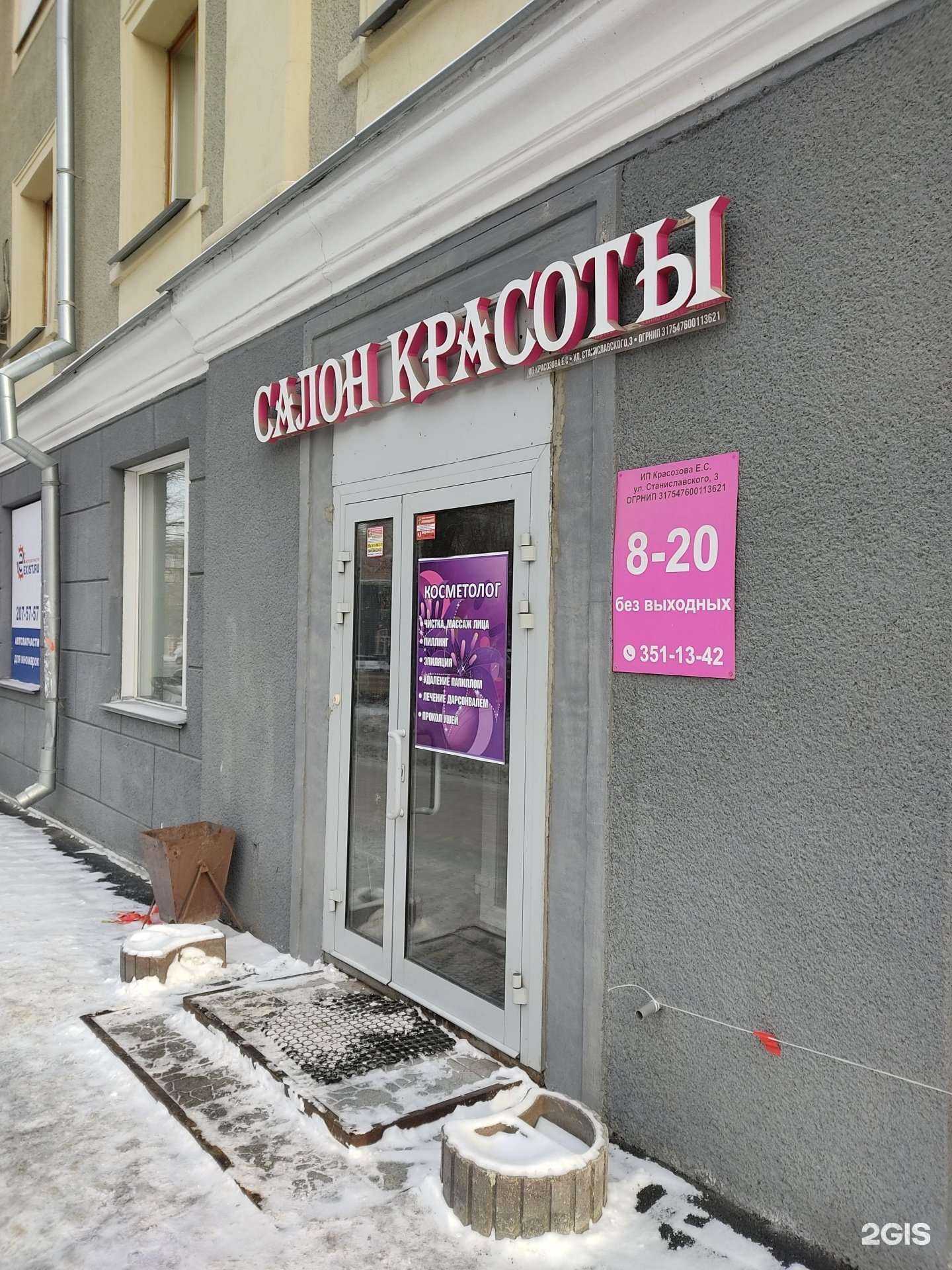 Отзывы на компанию Парикмахерская в Новосибирске c фото