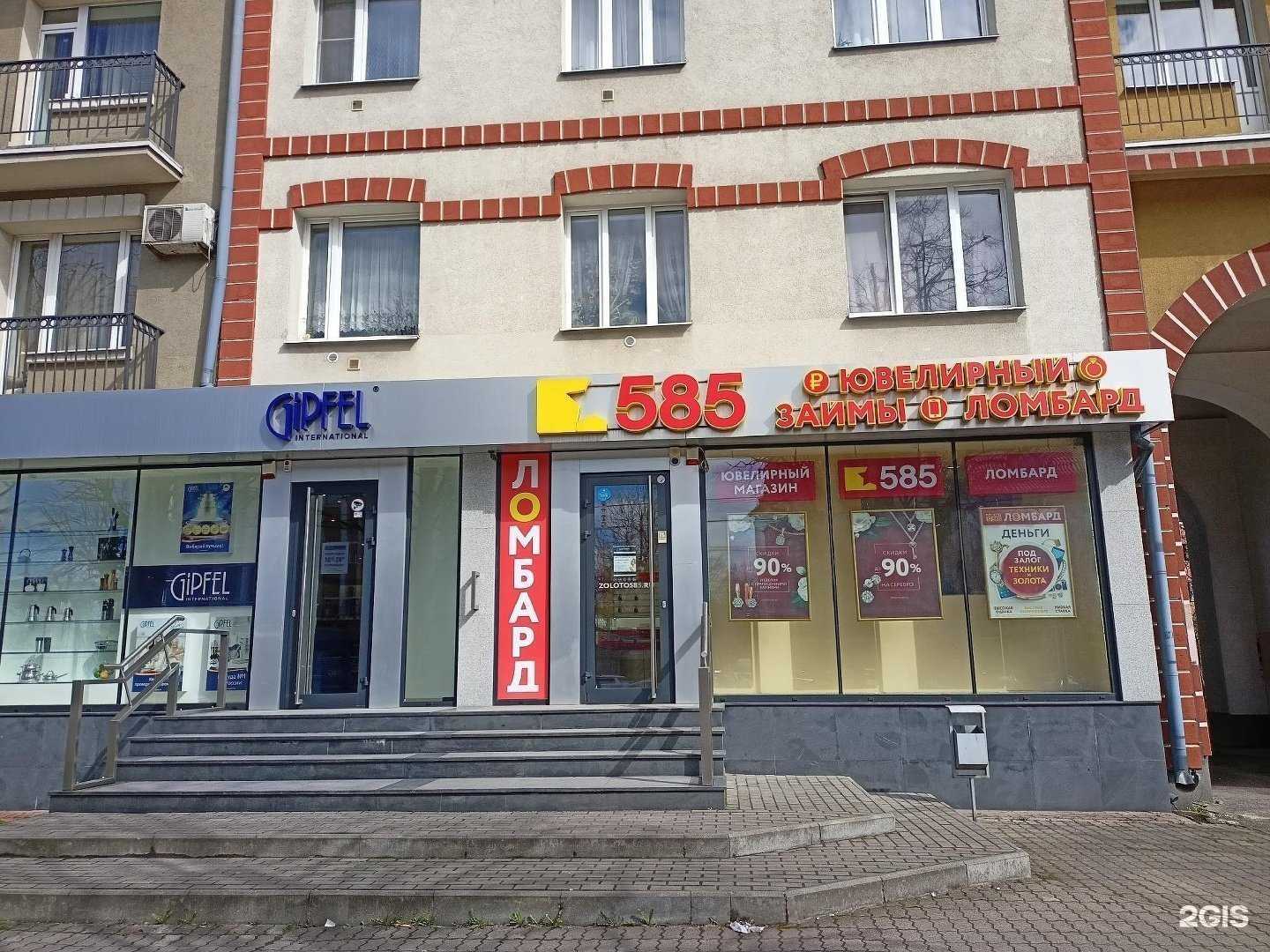 Отзывы на компанию Просто 585 в г. Калининград c фото