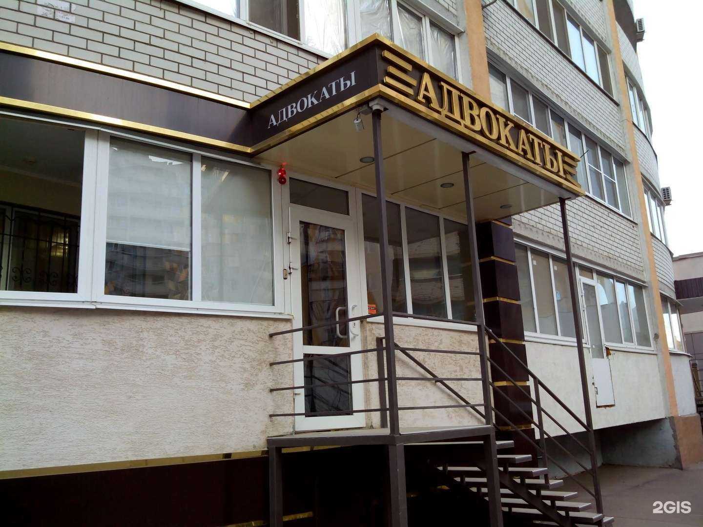 Отзывы на компанию Адвокатские кабинеты Штода Т.Г., Дружинина С.А., Алексеева А.В.,Белякова В.В. и Штода М.В. в г. Энгельс c фото