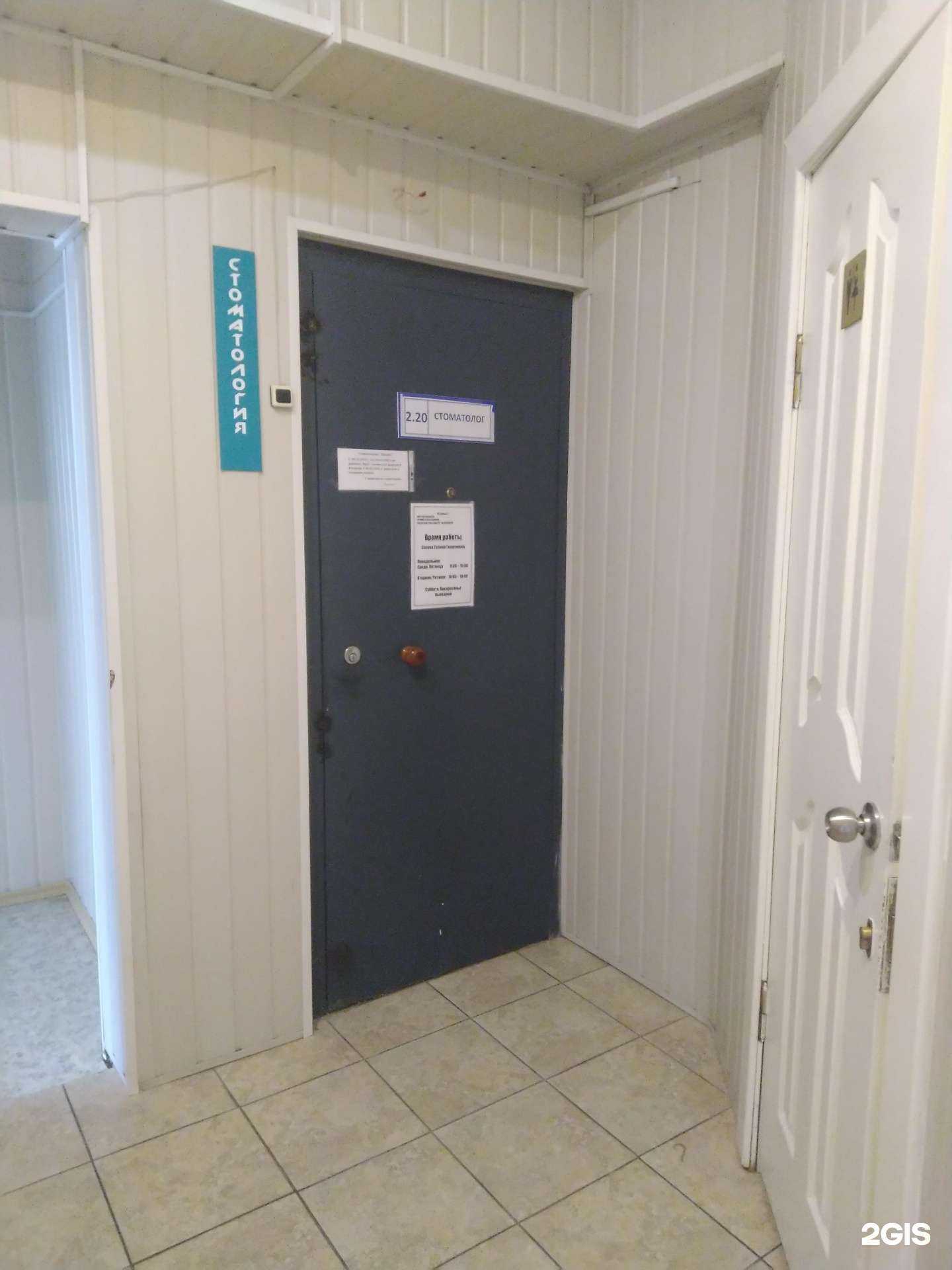 Отзывы на компанию Стоматологический центр в г. Волжский c фото