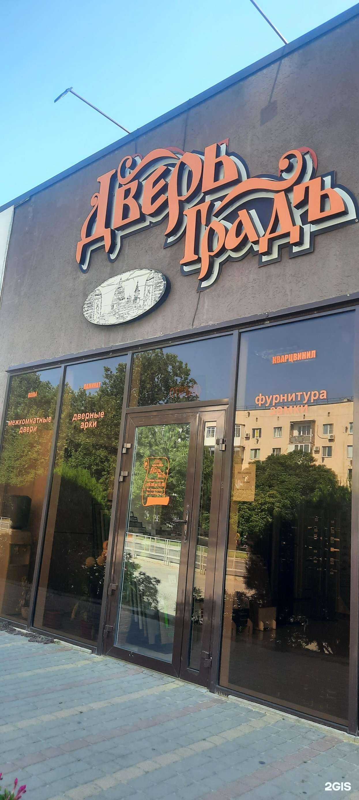 Отзывы на компанию Дверь-градъ в г. Анапа c фото