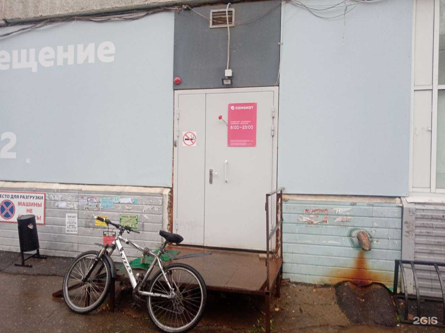 Отзывы на компанию Самокат в Ижевске c фото