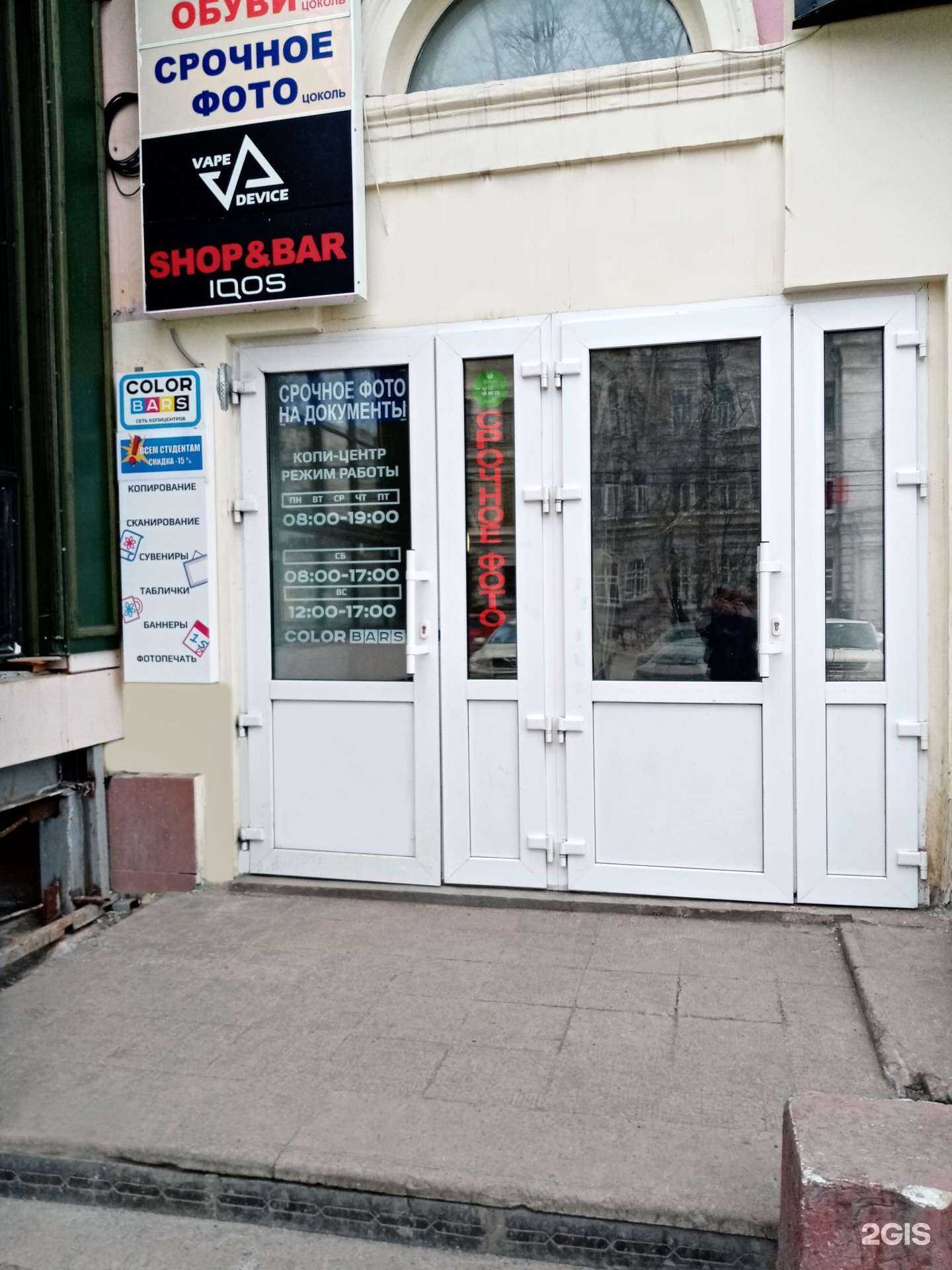 Отзывы на компанию Фотосалон в Томске c фото